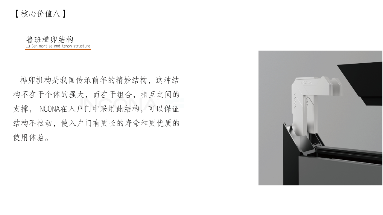 鲁班榫卯