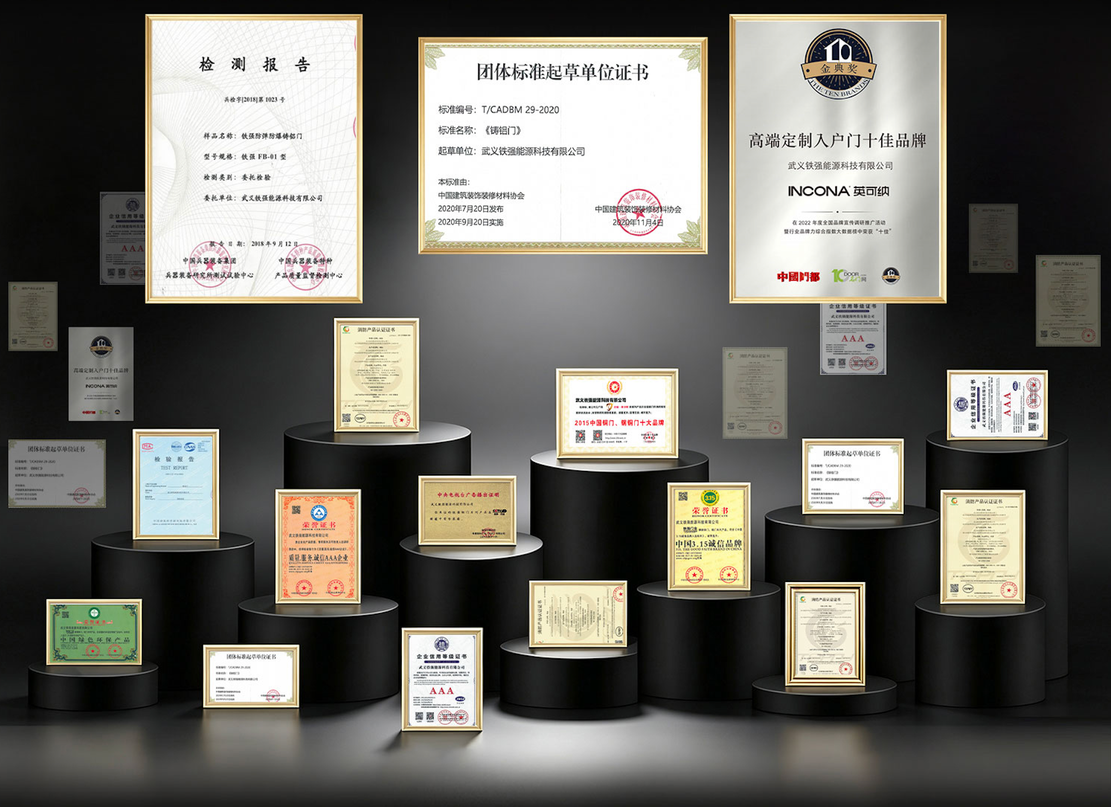 INCONA荣誉资质证书墙